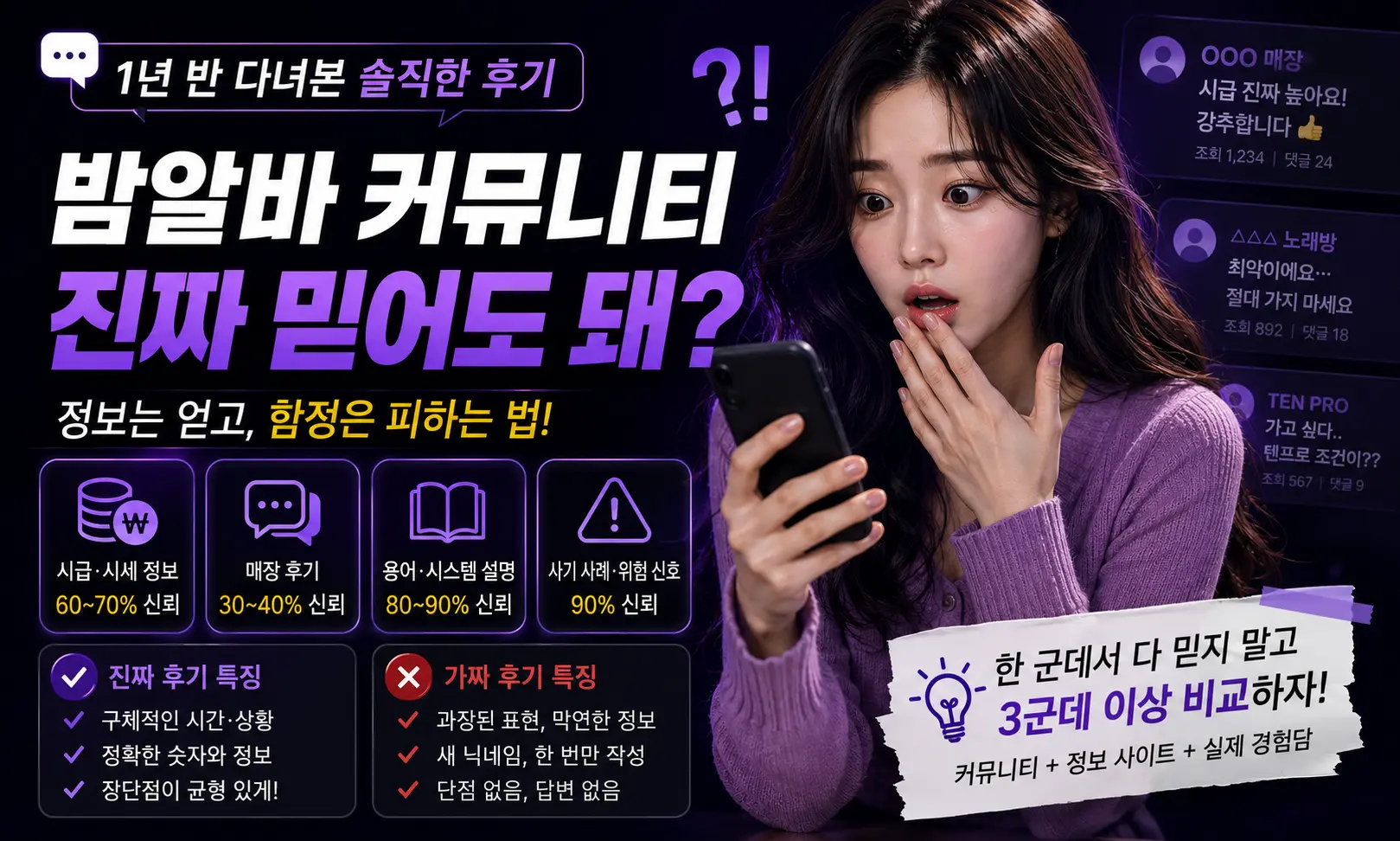 밤마실 블로그 썸네일