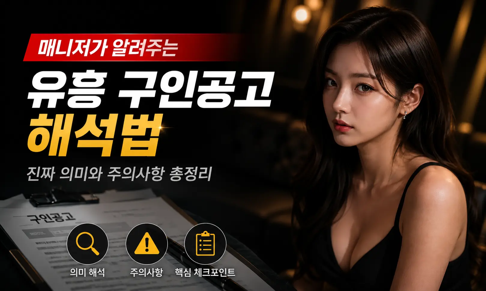밤마실 블로그 썸네일